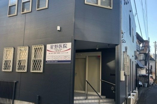 病院　星野医院（病院）まで208m