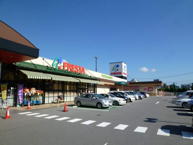 スーパー　フレスタ　西条店（スーパー）まで700m