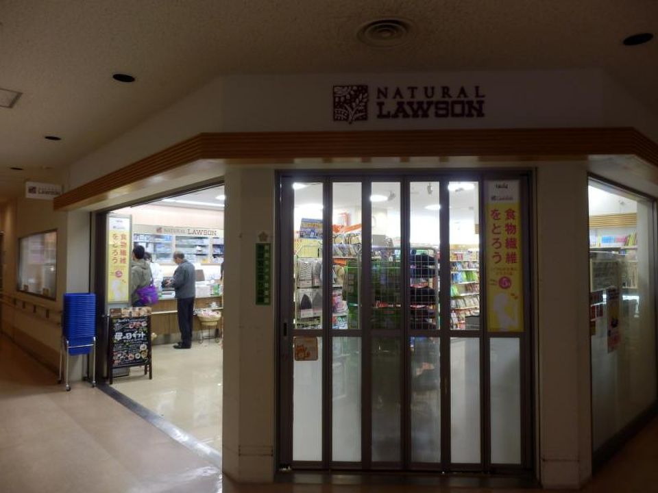 コンビニ　ナチュラルローソン NL都立駒込病院店（コンビニ）まで396m
