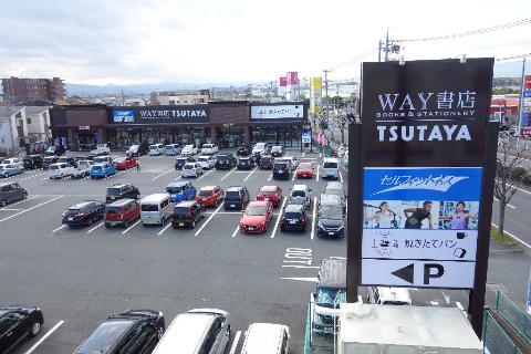 その他　TSUTAYA　WAY久居店（その他）まで677m