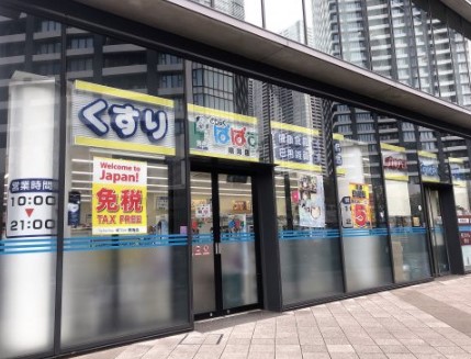 ドラックストア　どらっぐぱぱす晴海店（ドラッグストア）まで595m