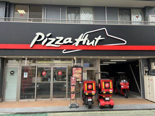 飲食店　ピザハット 新検見川店（飲食店）まで1973m