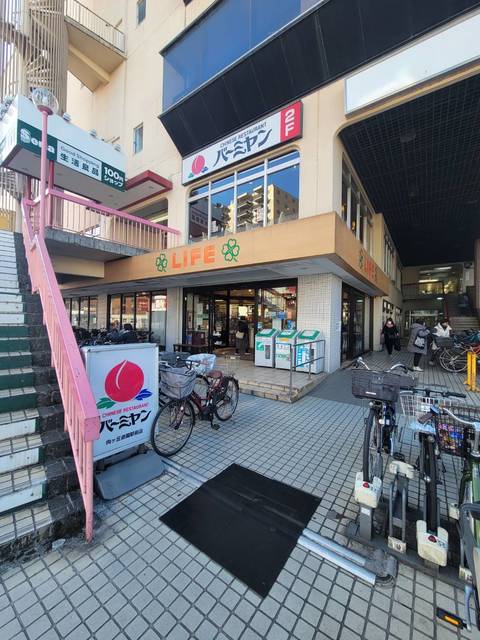 スーパー　ライフ向ヶ丘遊園店（スーパー）まで385m