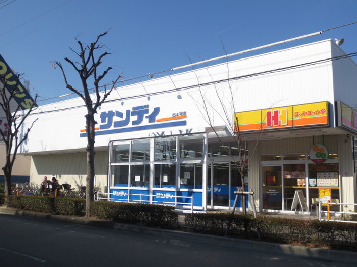 ドラックストア　サンディー（ドラッグストア）まで493m