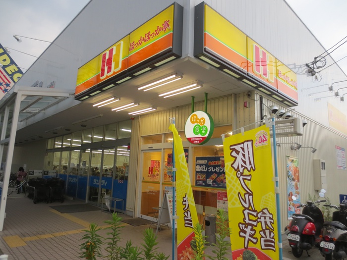 飲食店　ほっかほっか亭（飲食店）まで493m