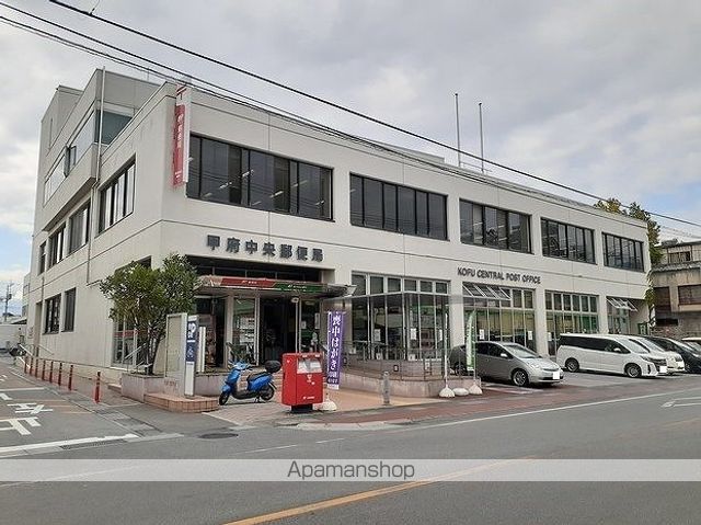 郵便局　甲府中央郵便局（郵便局）まで1100m