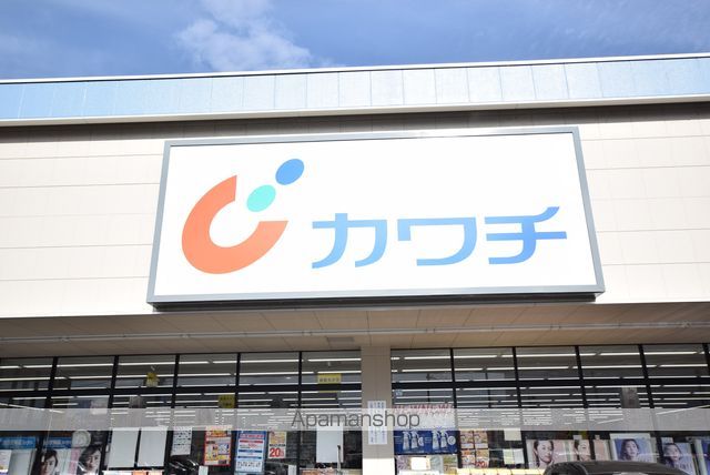 ドラックストア　カワチ薬品栗生店（ドラッグストア）まで260m