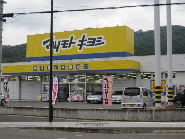 ドラックストア　マツモトキヨシ　栗生店（ドラッグストア）まで260m