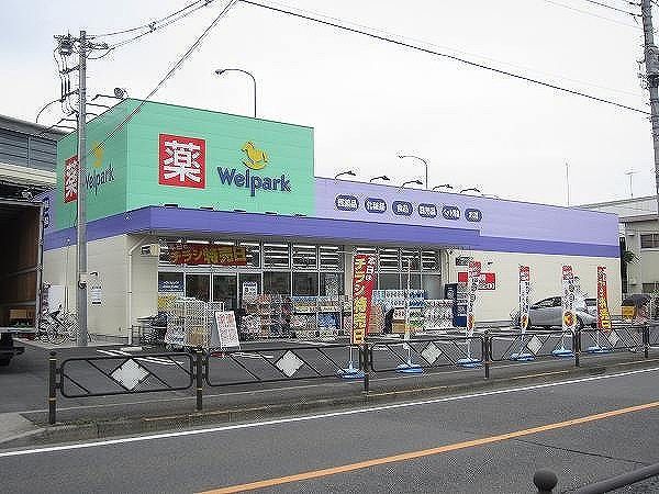 ドラックストア　ウェルパーク調布深大寺店（ドラッグストア）まで770m