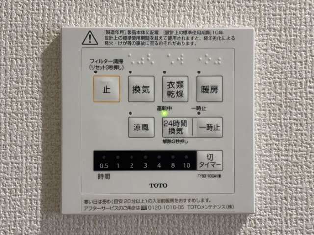 バス・シャワールーム