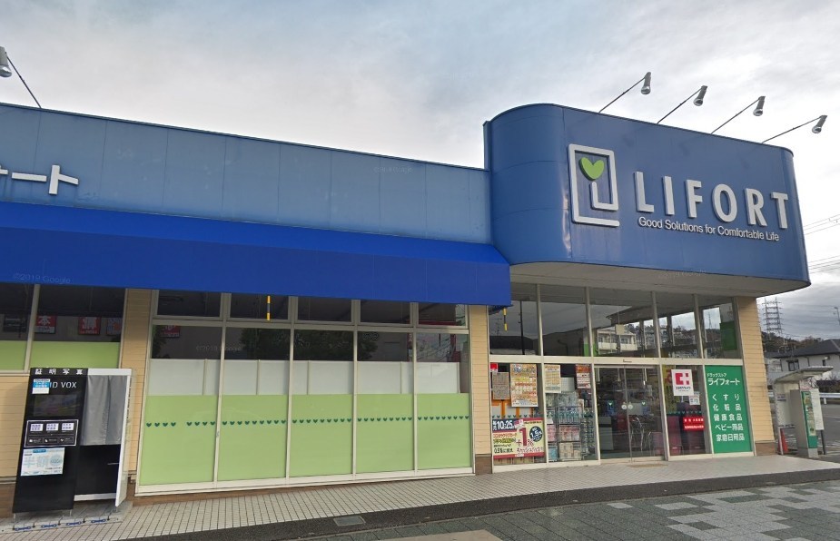 ドラックストア　ドラッグストアライフォート須磨店（ドラッグストア）まで875m