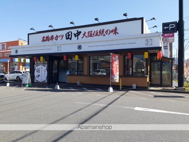飲食店　串カツ田中福岡飯倉店（飲食店）まで400m