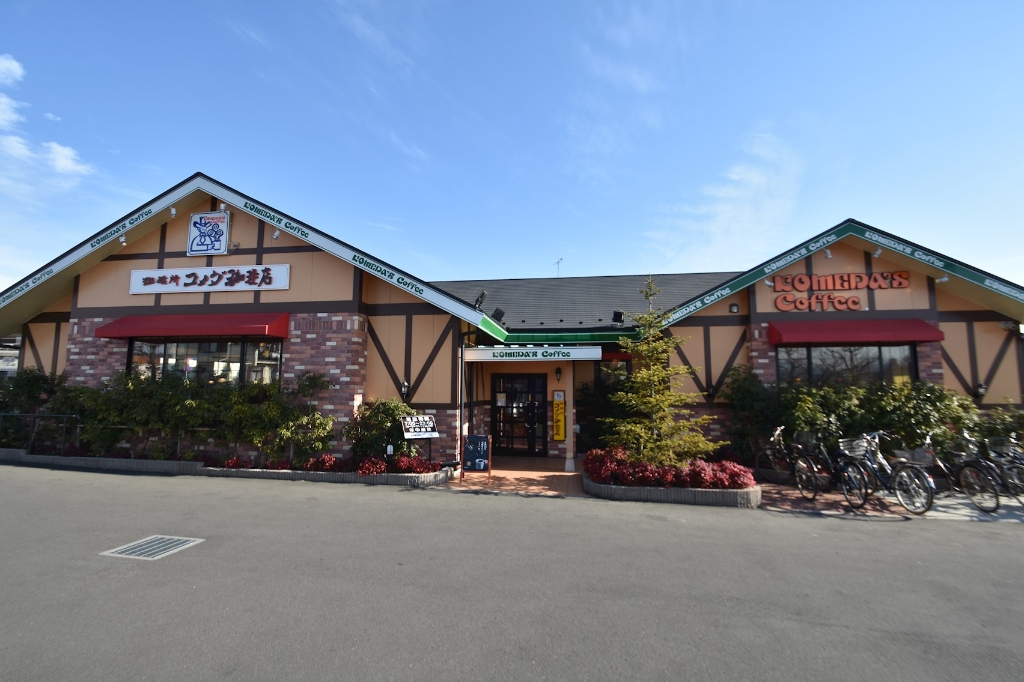 その他　コメダ珈琲店 八王子楢原店（その他）まで445m