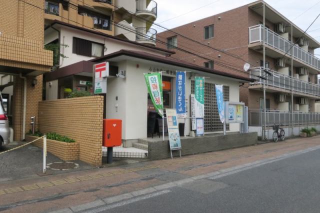 郵便局　小山中央二郵便局（郵便局）まで330m