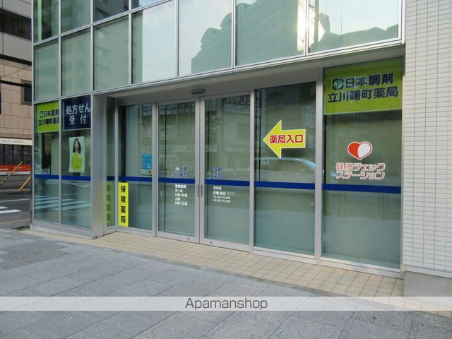 ドラックストア　立川曙町薬局（ドラッグストア）まで150m