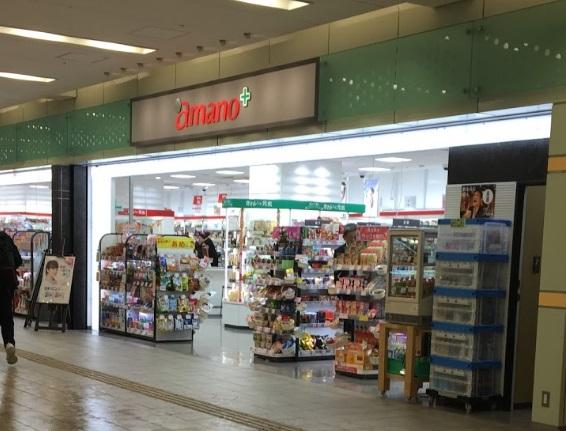 その他　amano金山駅店（その他）まで494m