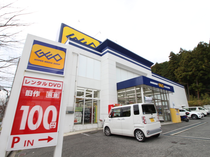 その他　ゲオ（その他）まで1460m