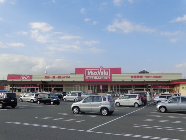 スーパー　マックスバリュ　三木北店（スーパー）まで600m