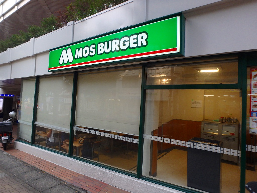 飲食店　モスバーガー 西友二俣川店（飲食店）まで553m