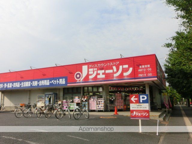スーパー　ジェーソン（スーパー）まで1004m