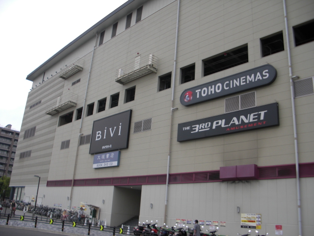 ショッピングセンター　BiVi(ビビ) 二条（ショッピングセンター）まで2120m