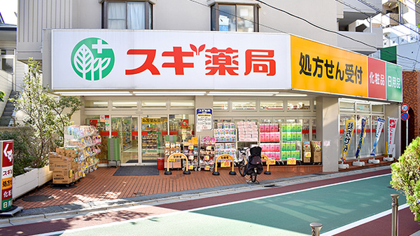 ドラックストア　スギドラッグ 下高井戸店（ドラッグストア）まで138m