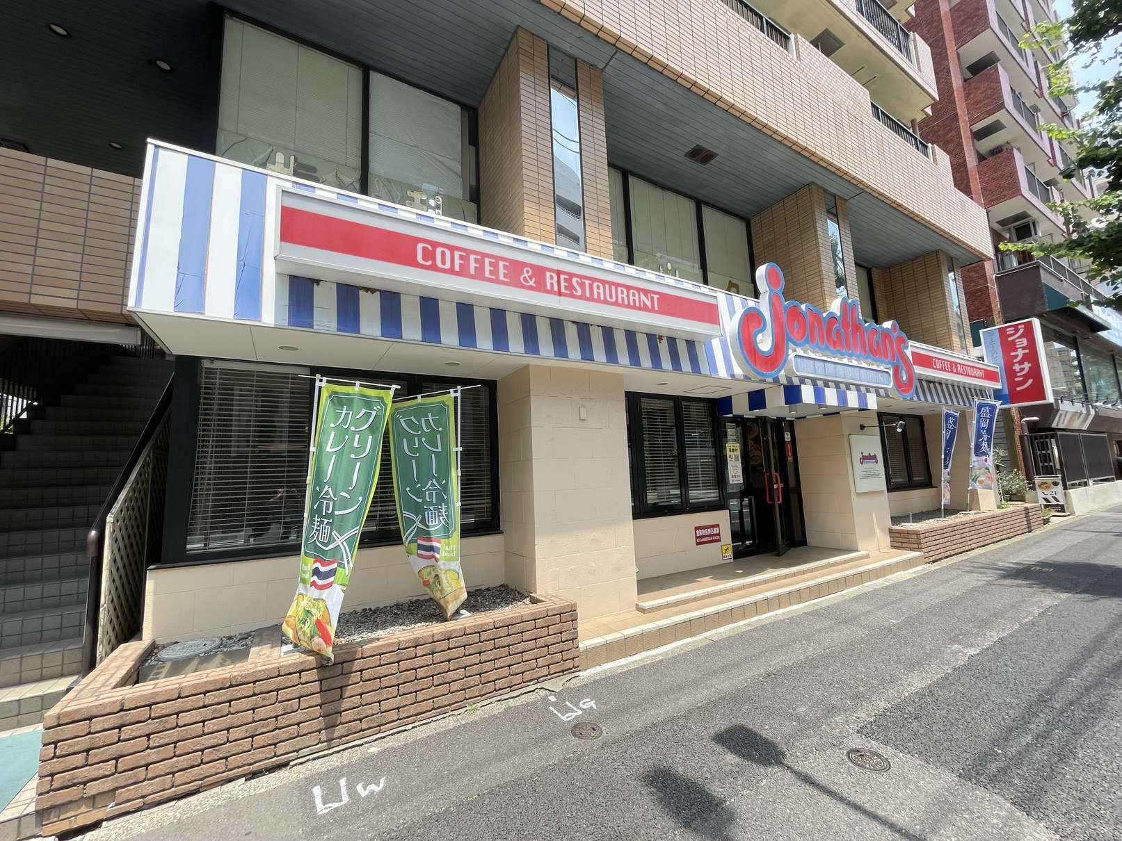 飲食店　ジョナサン都立大学駅前店（飲食店）まで349m