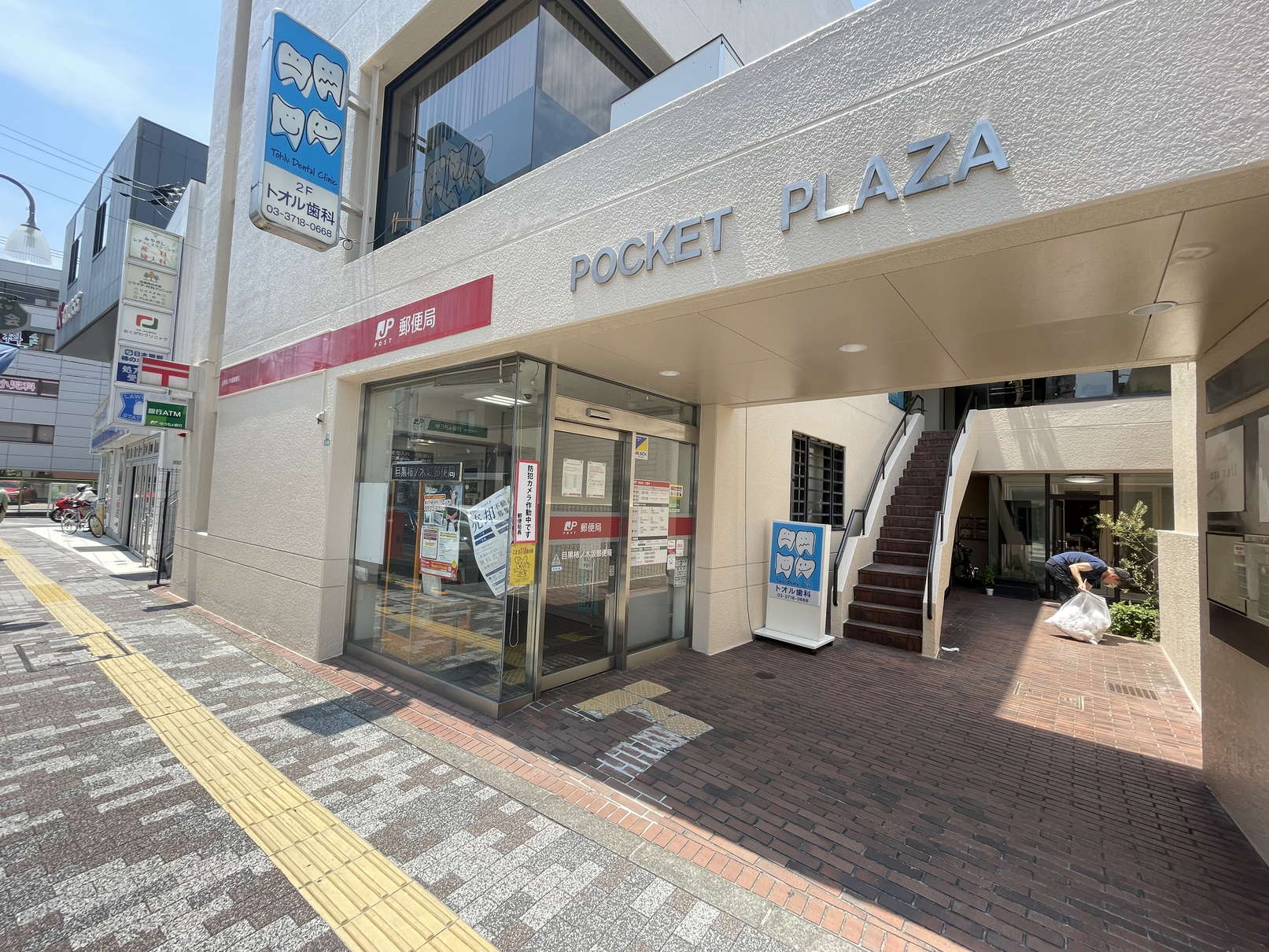 郵便局　目黒柿ノ木坂郵便局（郵便局）まで241m