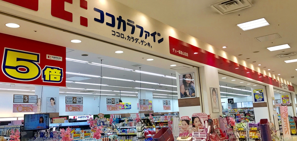 ドラックストア　ココカラファイン デュー阪急山田店（ドラッグストア）まで290m