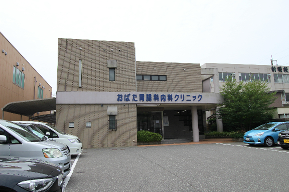 病院　おばた胃腸科内科クリニック（病院）まで540m