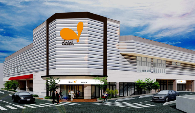 スーパー　ダイエー新松戸店（スーパー）まで218m