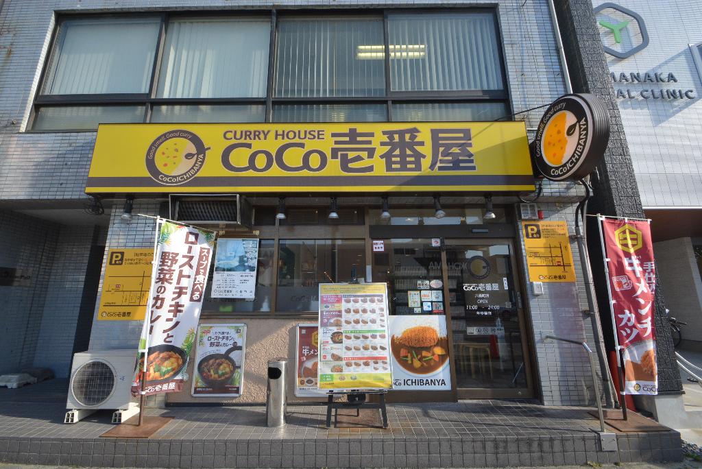 その他　CoCo壱番屋六番町店（その他）まで492m