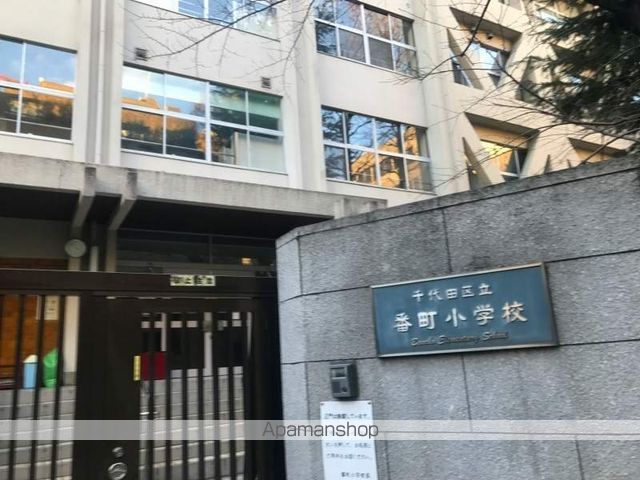 小学校　千代田区立番町小学校（小学校）まで98m