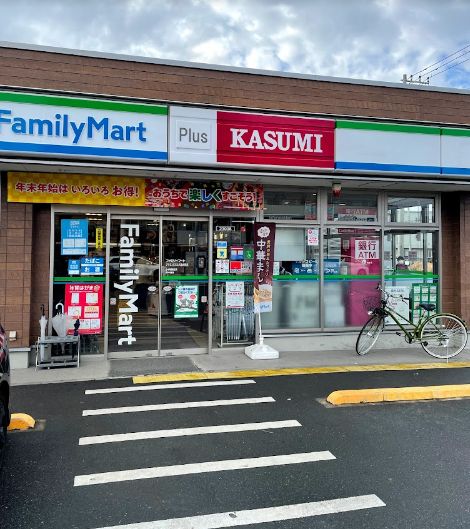 スーパー　カスミファミリーマートプラス八潮大原店（スーパー）まで697m