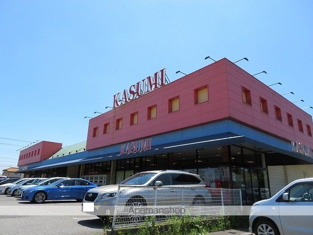 スーパー　（株）カスミ／三里塚店（スーパー）まで551m