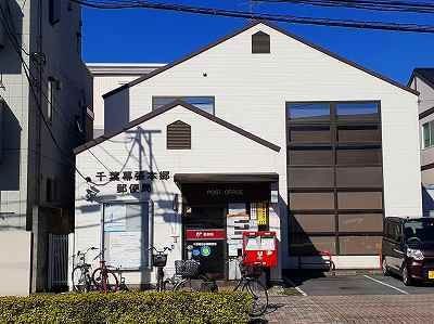 郵便局　千葉幕張本郷郵便局（郵便局）まで420m