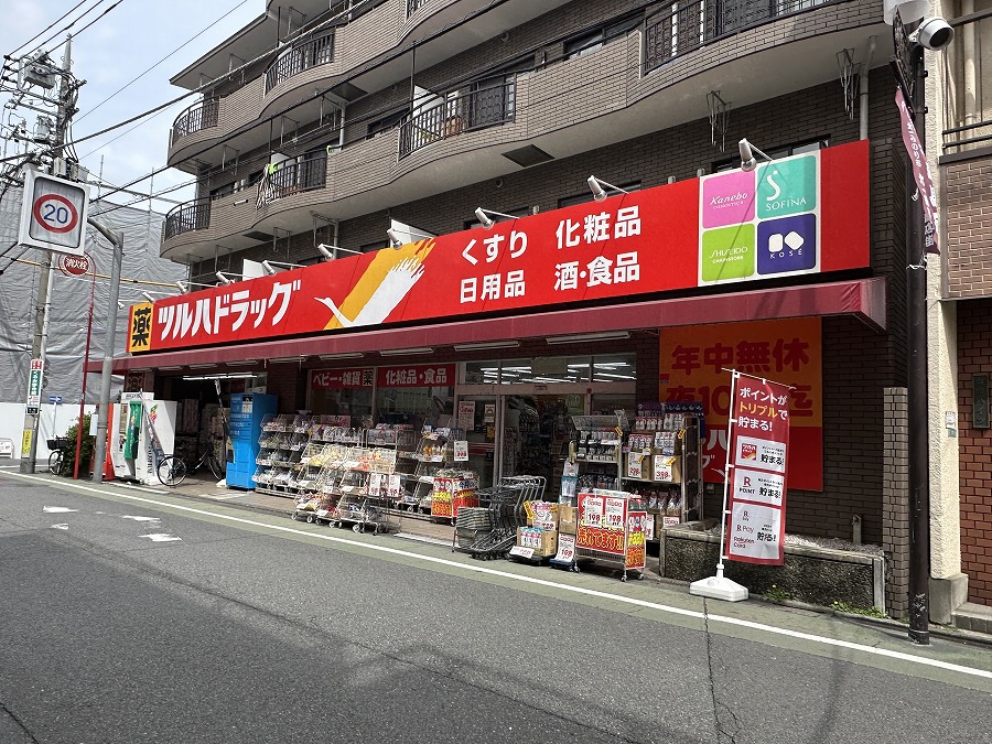 ドラックストア　ツルハドラッグ 練馬北町店（ドラッグストア）まで357m