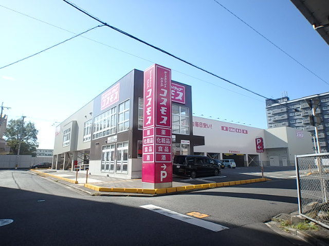 ドラックストア　ドラッグストアコスモス白銀店（ドラッグストア）まで240m