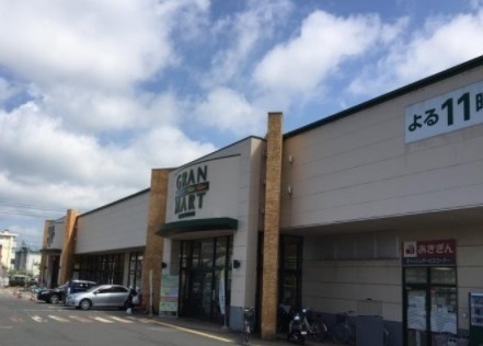 スーパー　グランマート手形店（スーパー）まで1600m