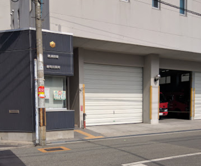 その他　大阪市西消防署新町出張所（その他）まで103m