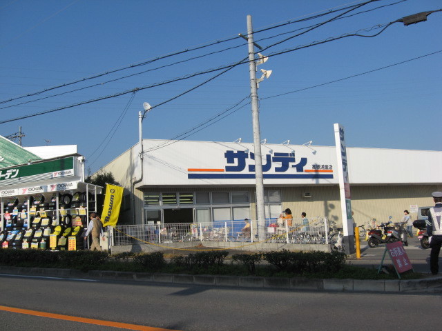 スーパー　サンディ高槻浦堂店（スーパー）まで775m