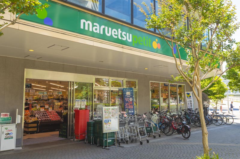 スーパー　マルエツプチ港南シティタワー店（スーパー）まで246m