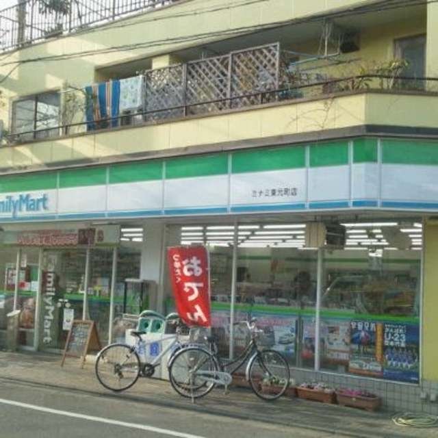 コンビニ　ファミリーマートミナミ東元町店（コンビニ）まで435m