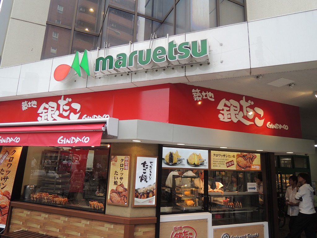 スーパー　マルエツ「かまた店」（スーパー）まで294m