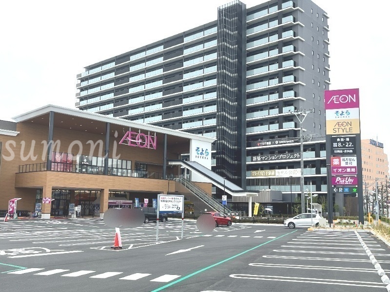 ショッピングセンター　イオンそよら鈴鹿白子（ショッピングセンター）まで2274m