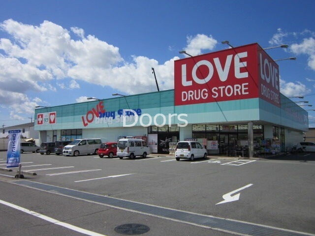 ドラックストア　くすりのラブ平井店（ドラッグストア）まで454m