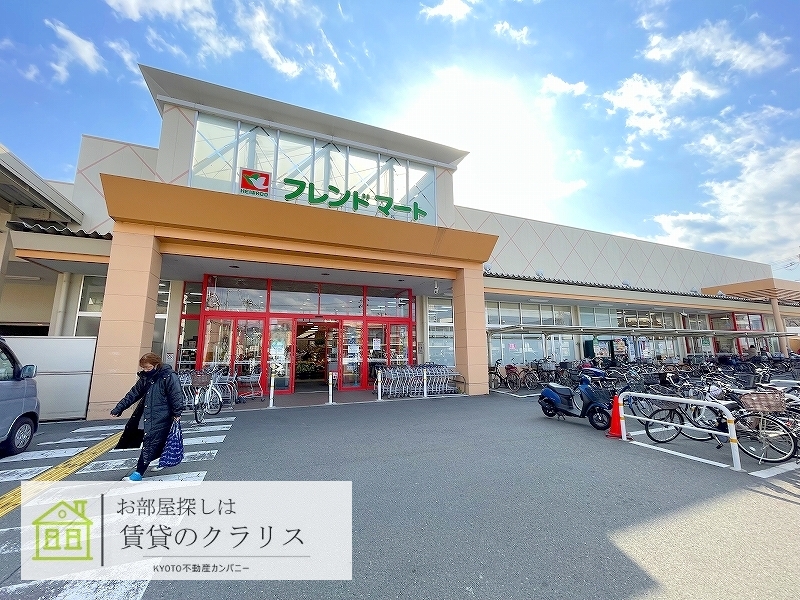スーパー　フレンドマート梅津店（スーパー）まで463m