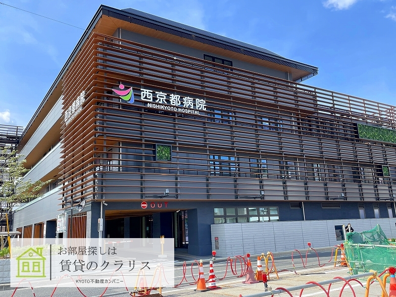 病院　医療法人弘正会西京都病院（病院）まで1505m