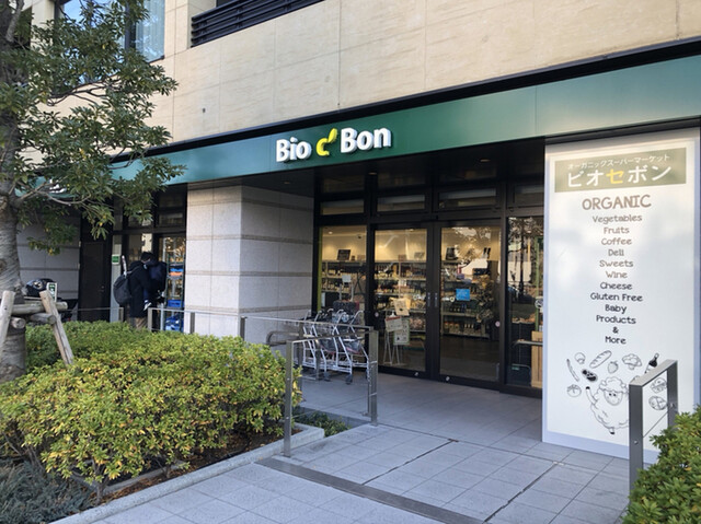 スーパー　ビオセボン富ヶ谷店（スーパー）まで191m