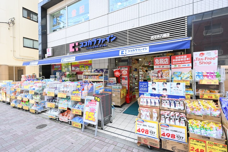 ドラックストア　ココカラファイン代々木八幡店（ドラッグストア）まで143m